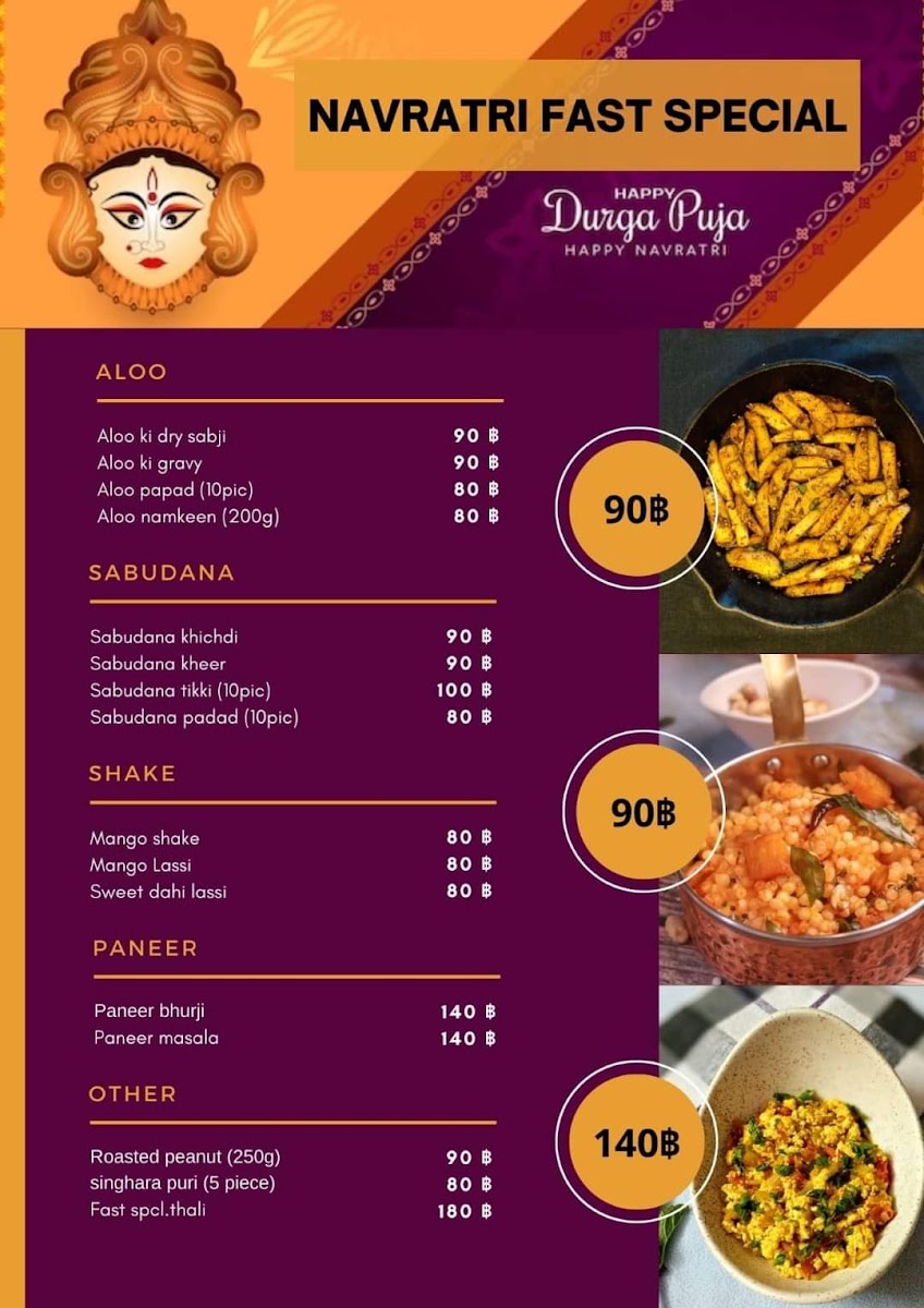 India Kitchen Photo Menu 3
