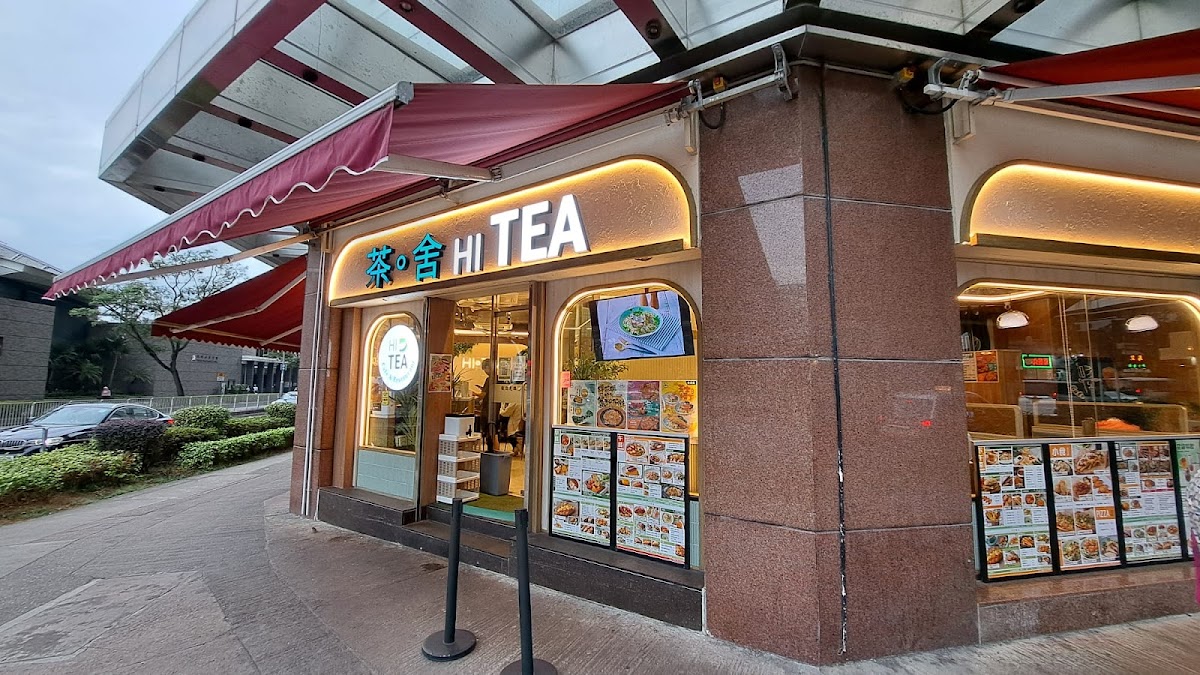 茶舍 HI TEA