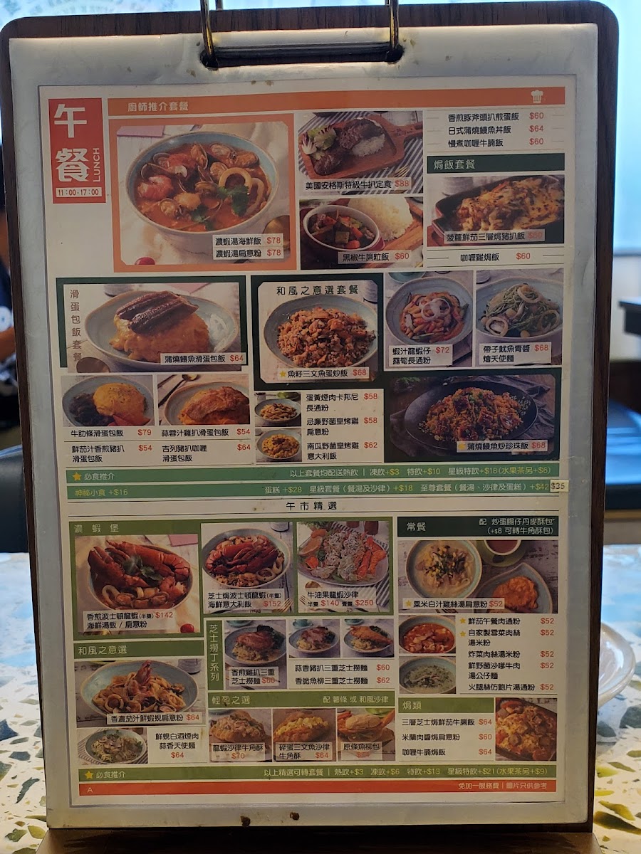 茶舍 HI TEA Photo Menu 4