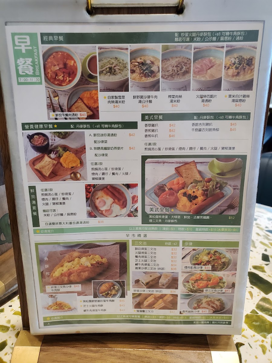 茶舍 HI TEA Photo Menu 5