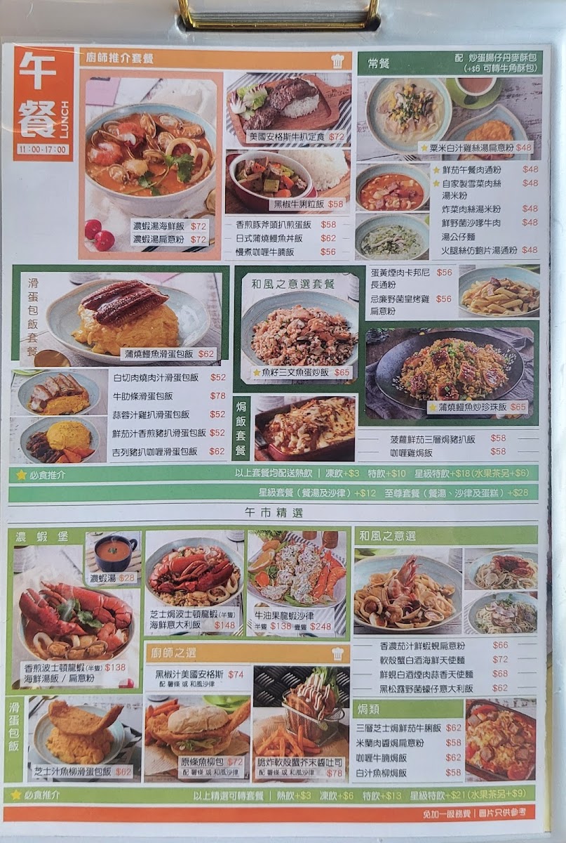 茶舍 HI TEA Photo Menu 6