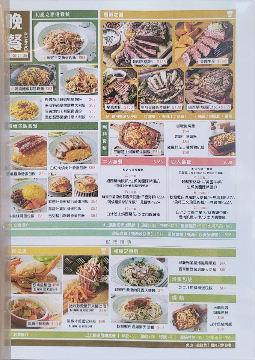 茶舍 HI TEA Photo Menu 8