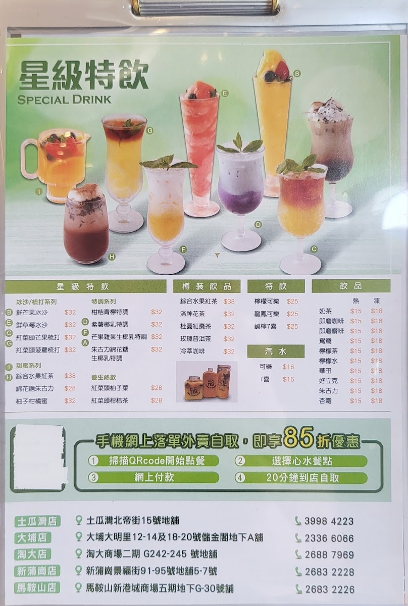 茶舍 HI TEA Photo Menu 9