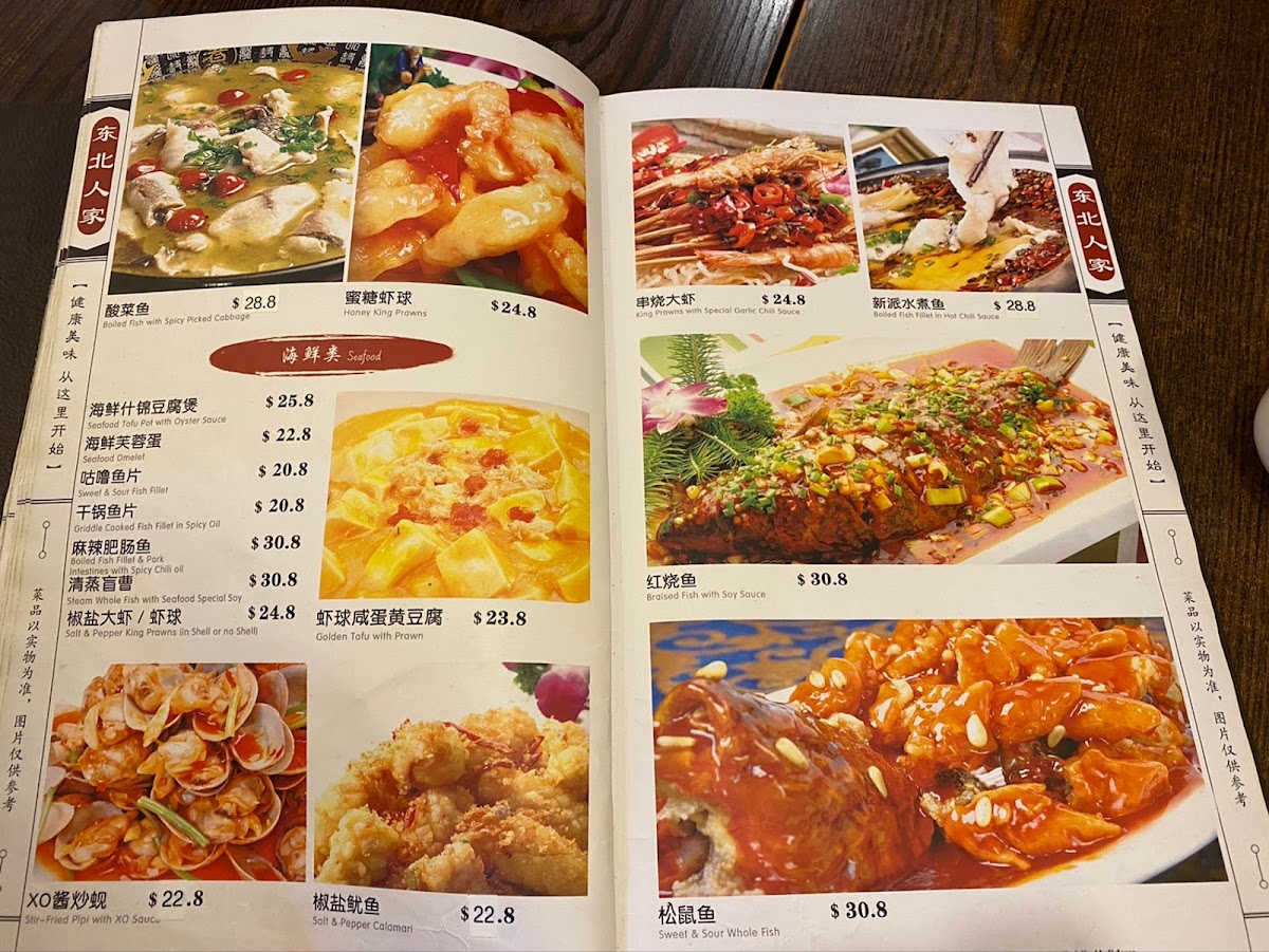 Northern Chinese Cuisine 东北人家 Photo Menu 10