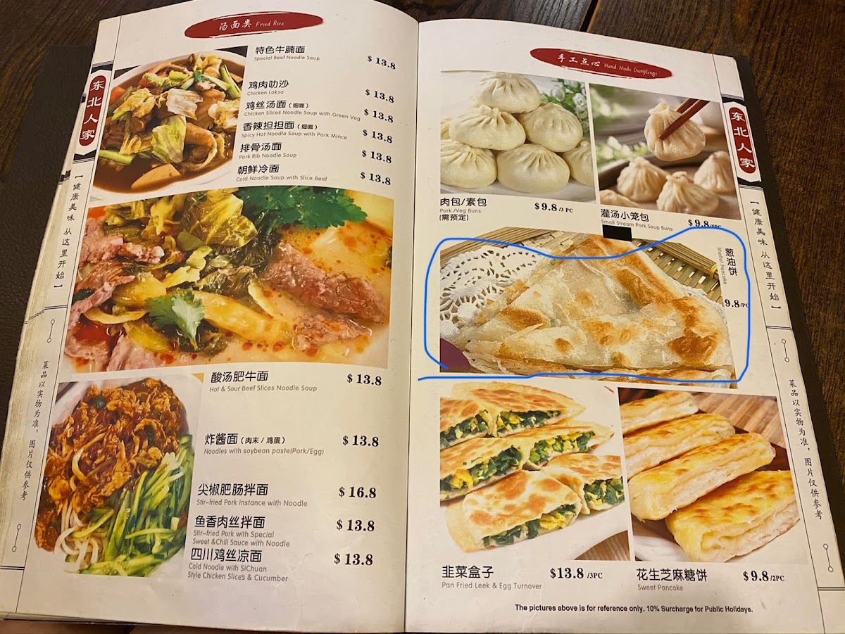 Northern Chinese Cuisine 东北人家 Photo Menu 2