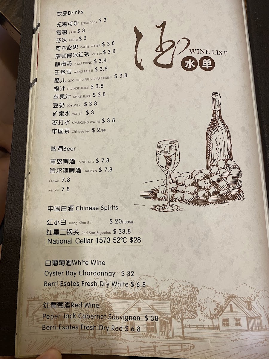 Northern Chinese Cuisine 东北人家 Photo Menu 6
