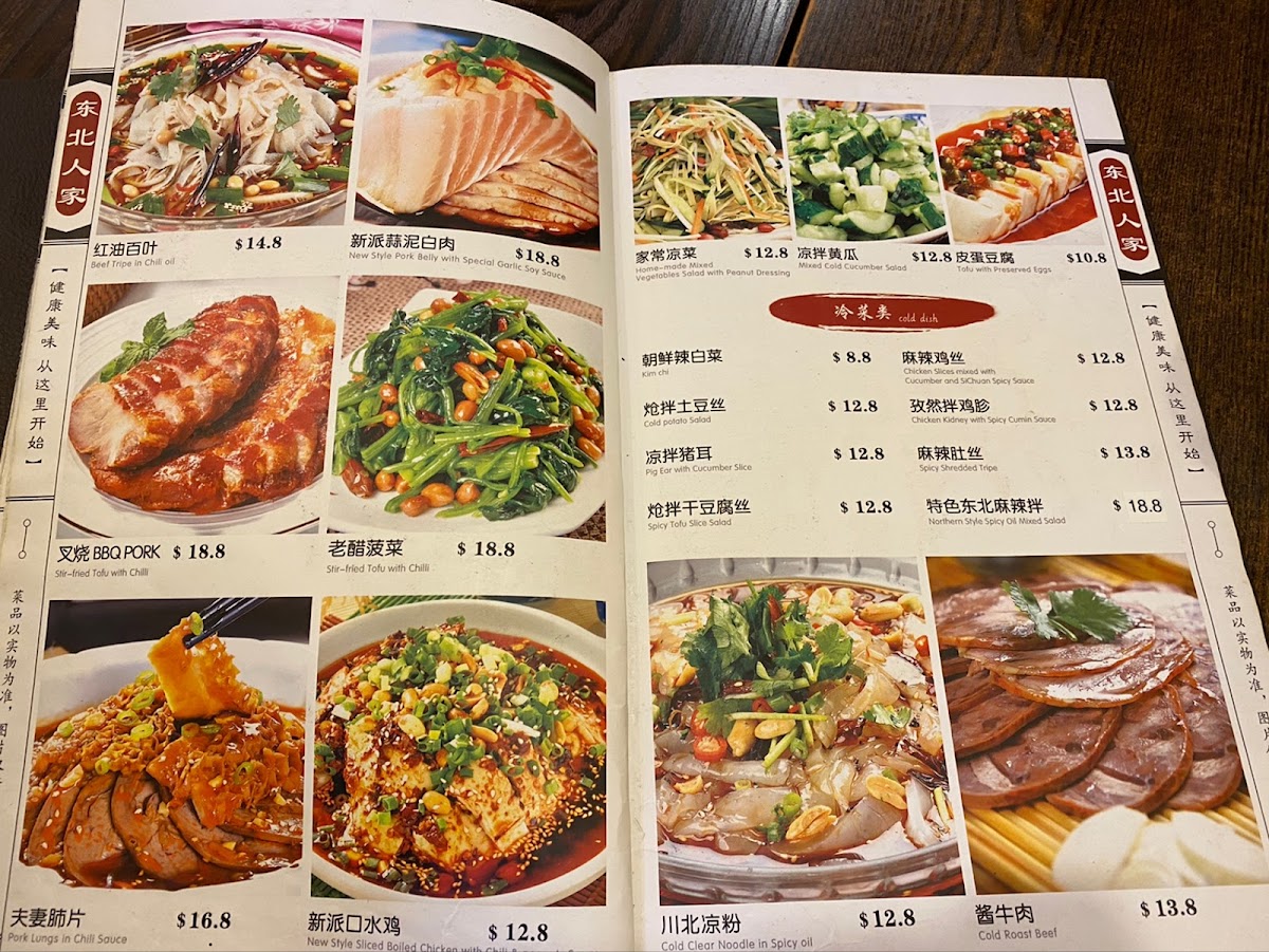 Northern Chinese Cuisine 东北人家 Photo Menu 9