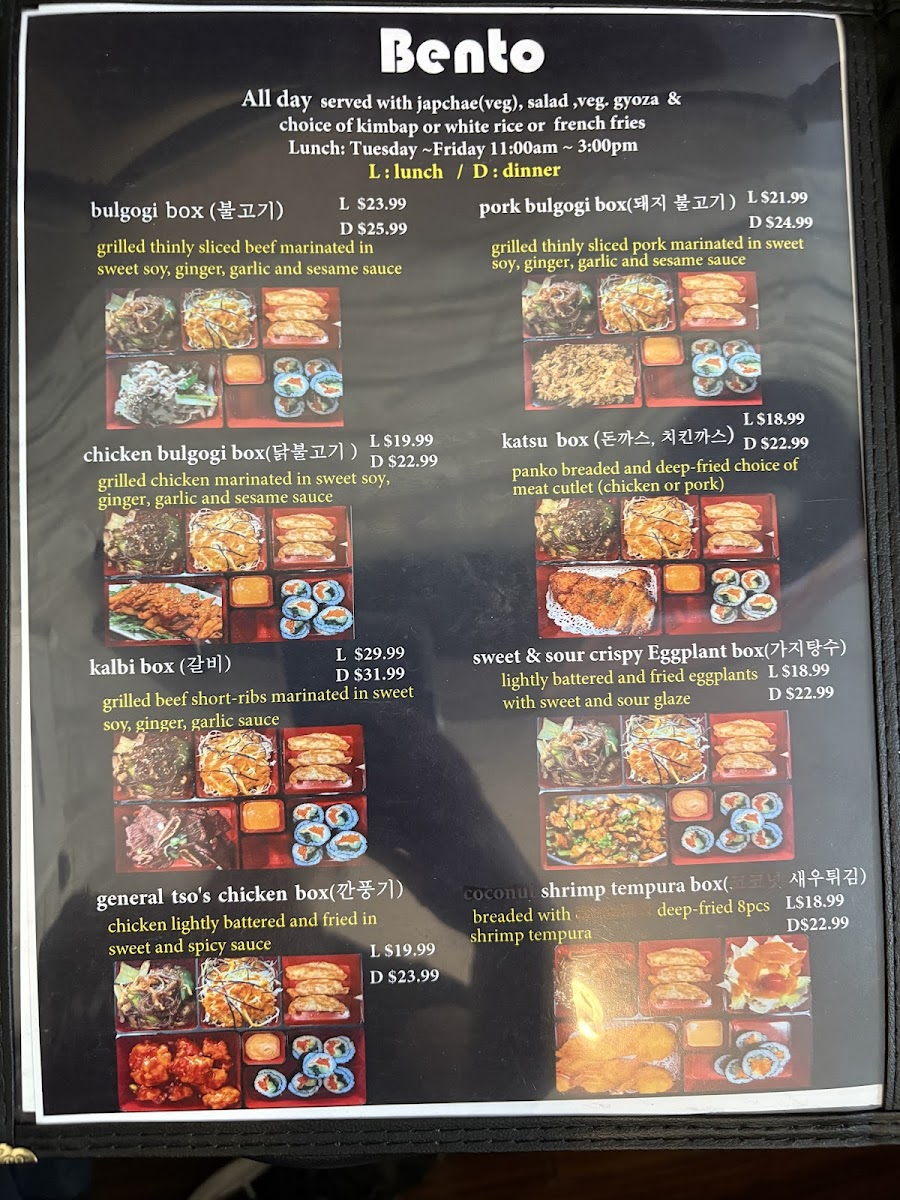 Asian Bistro Photo Menu 5