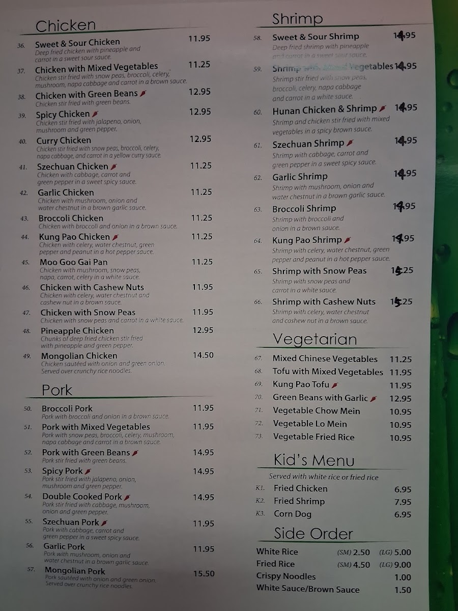 CHINA HOUSE Photo Menu 2