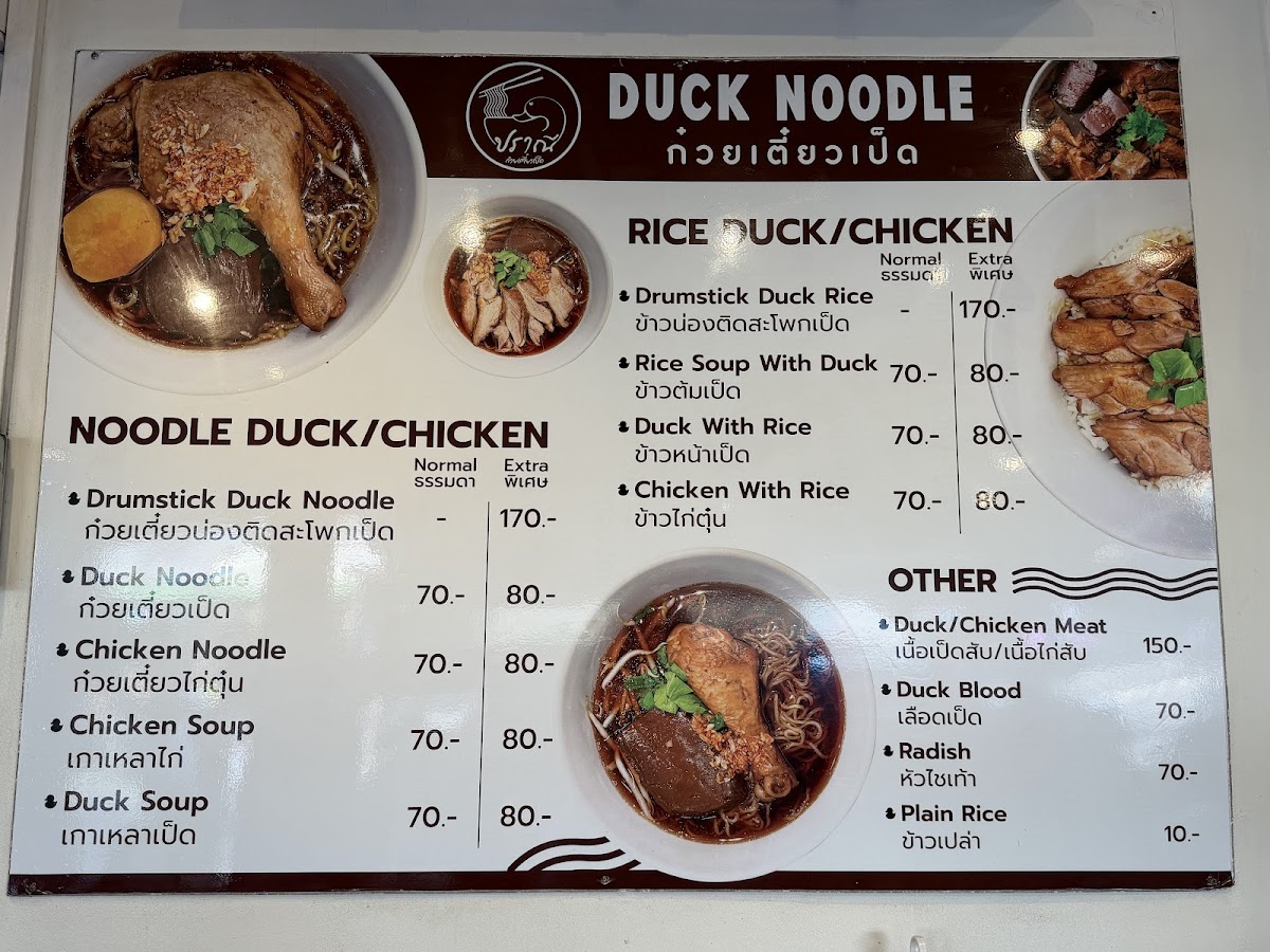 Duck Noodle Photo Menu 1