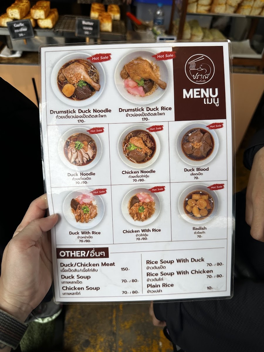 Duck Noodle Photo Menu 10