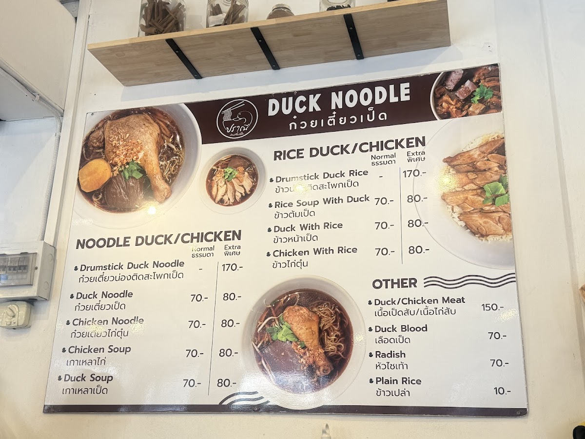 Duck Noodle Photo Menu 2