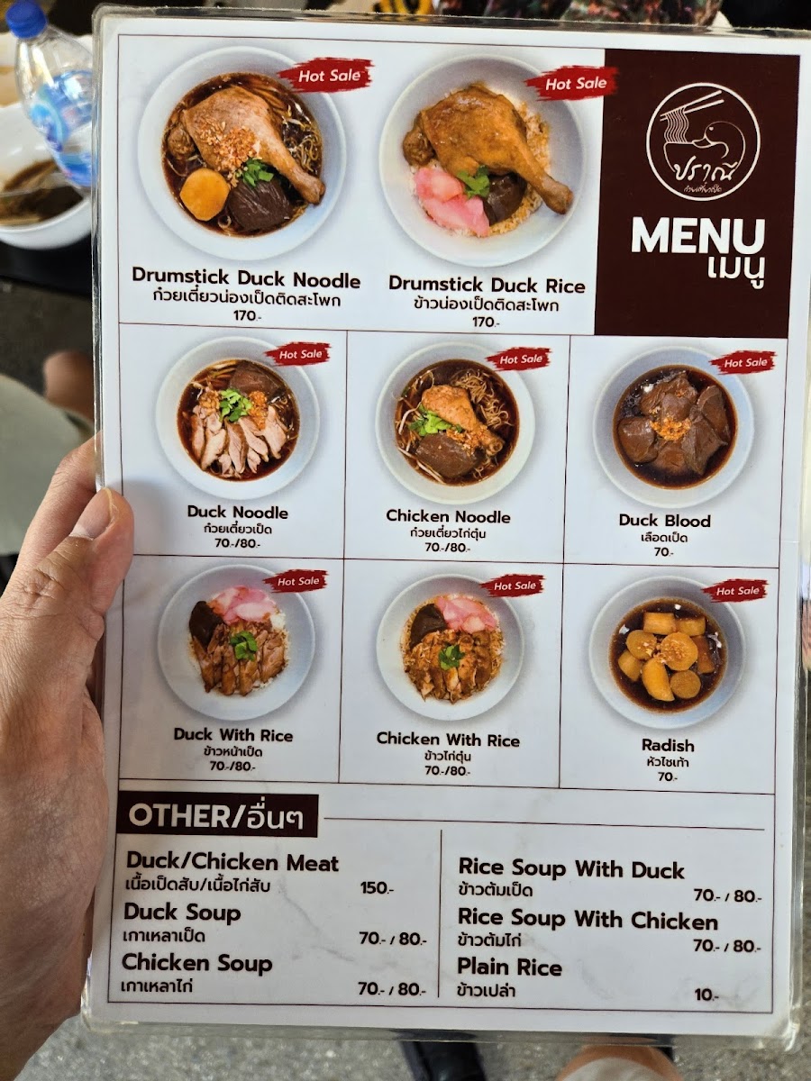 Duck Noodle Photo Menu 3