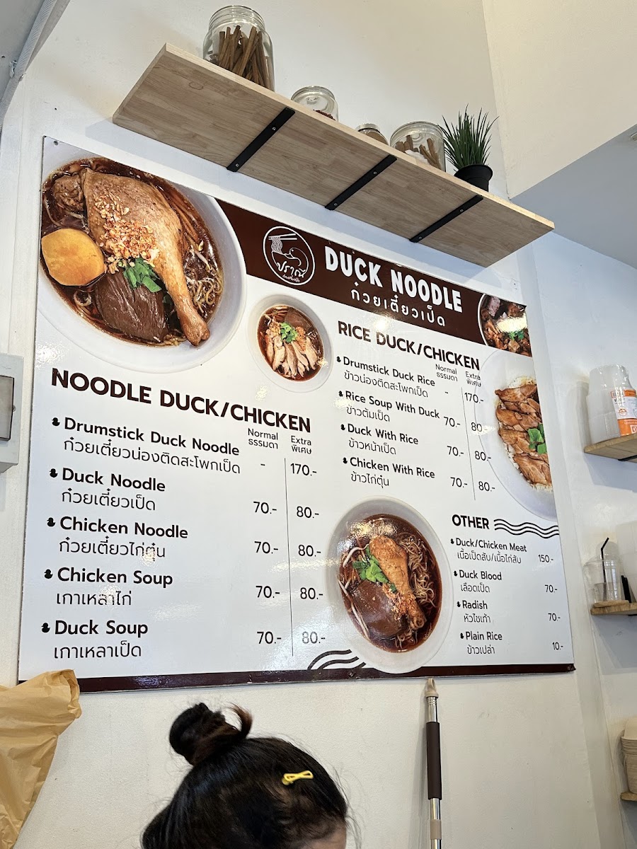 Duck Noodle Photo Menu 5