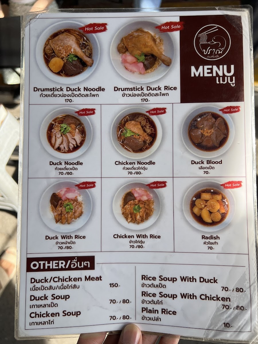 Duck Noodle Photo Menu 7