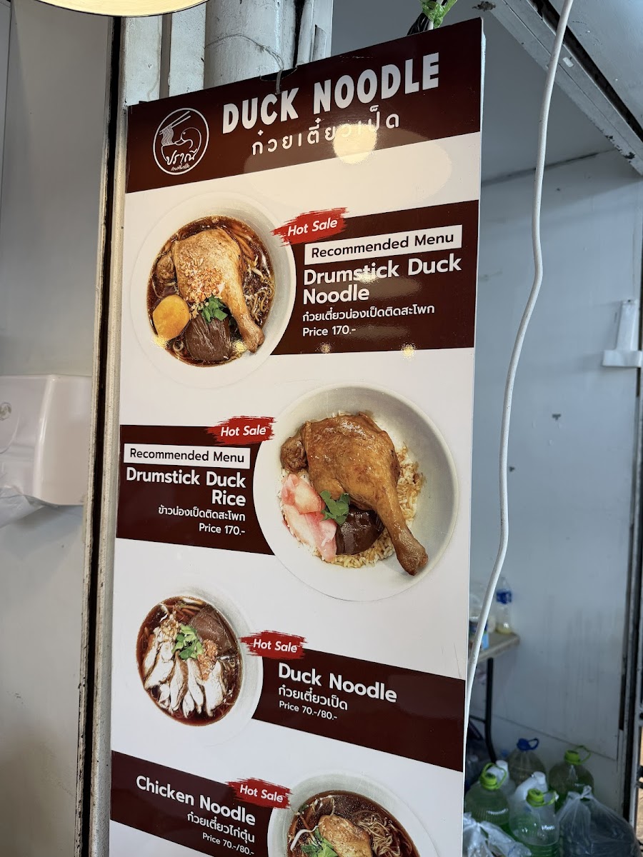 Duck Noodle Photo Menu 8