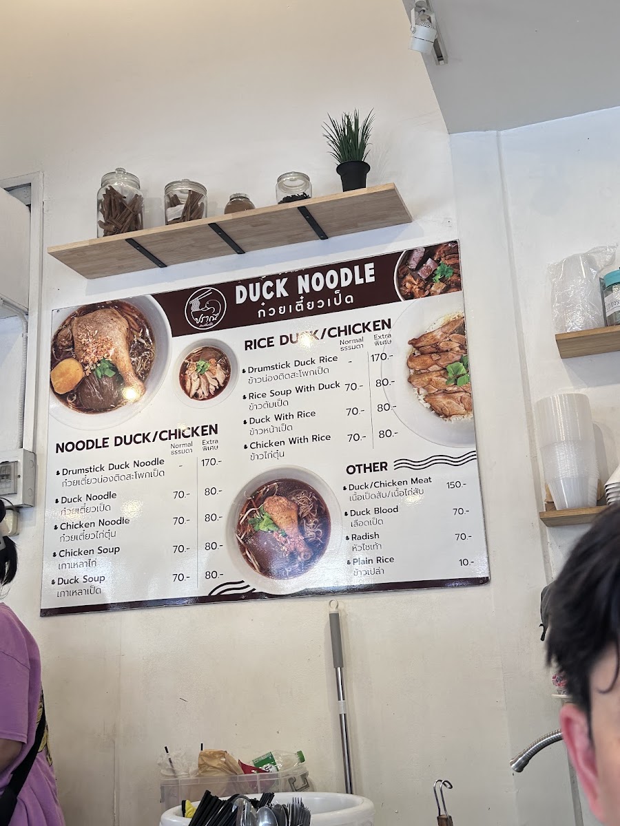 Duck Noodle Photo Menu 9