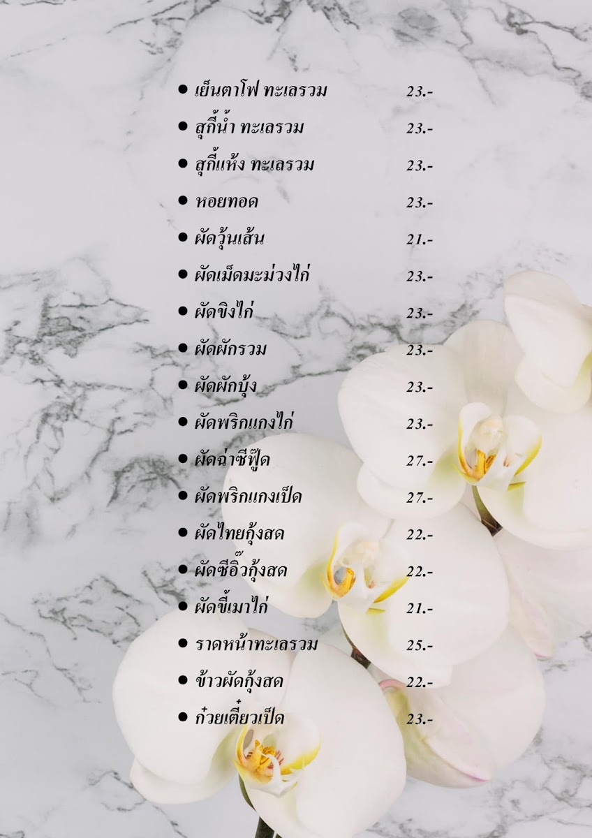 Prik Photo Menu 1
