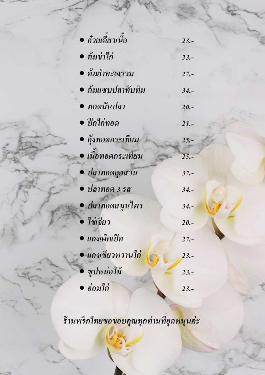 Prik Photo Menu 2