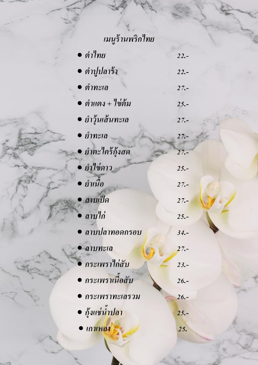 Prik Photo Menu 4