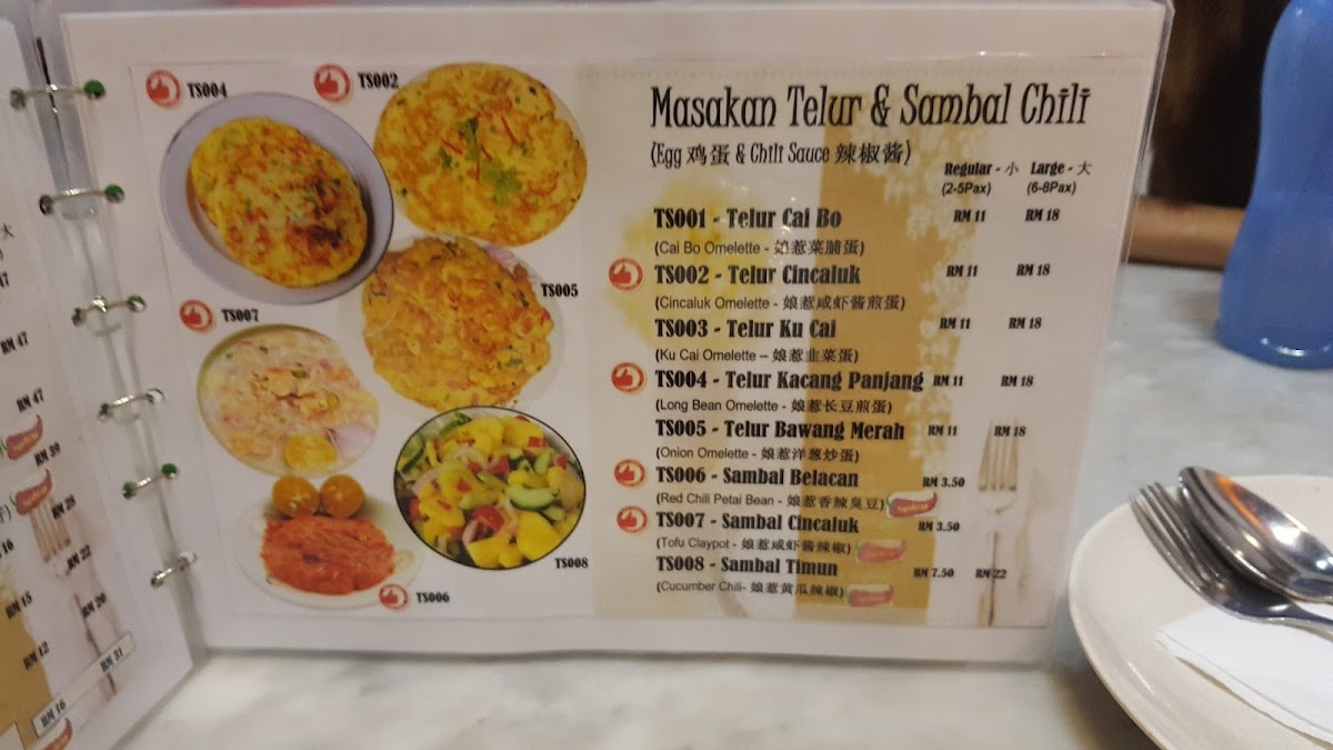 Melaka Nyonya Village 马六甲娘惹村 Photo Menu 2