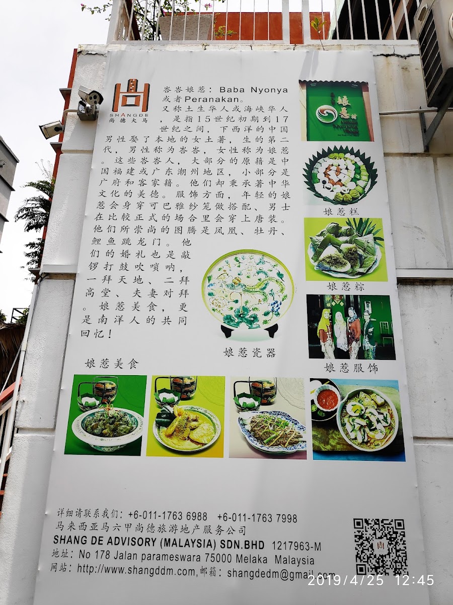 Melaka Nyonya Village 马六甲娘惹村 Photo Menu 3