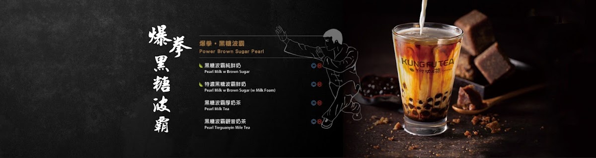 Kung Fu Tea Huntington Hills Photo 3