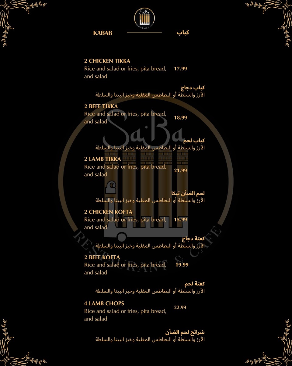 SABA KITCHEN (Restaurant) Photo Menu 3