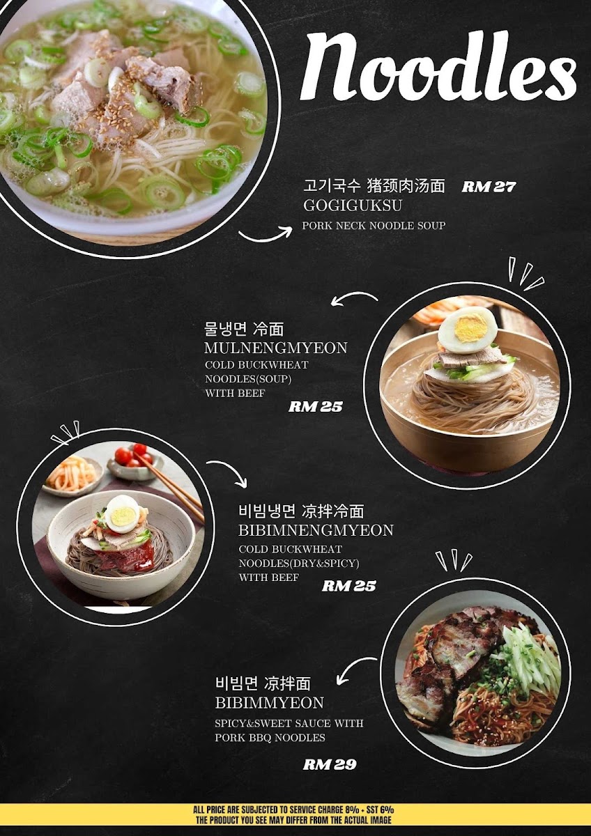 Ooridoori GurneyWalk Photo Menu 4