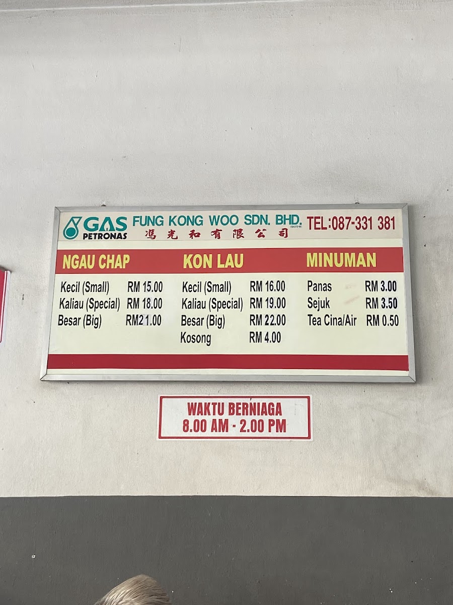 Nyuk Pau Ngau Chap Photo Menu 1