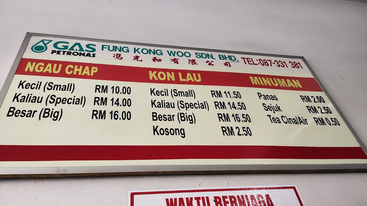 Nyuk Pau Ngau Chap Photo Menu 2