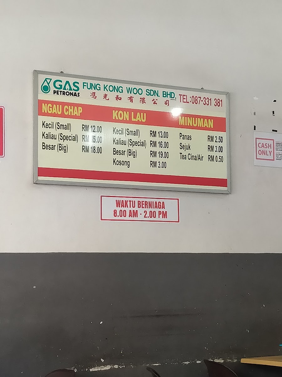 Nyuk Pau Ngau Chap Photo Menu 3
