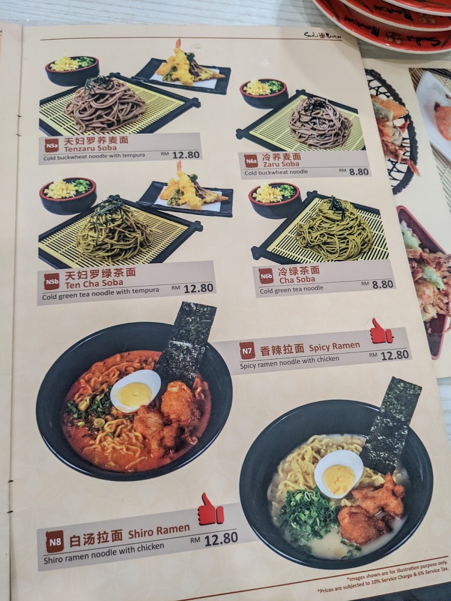 Sushi Mentai Kuantan Photo Menu 2