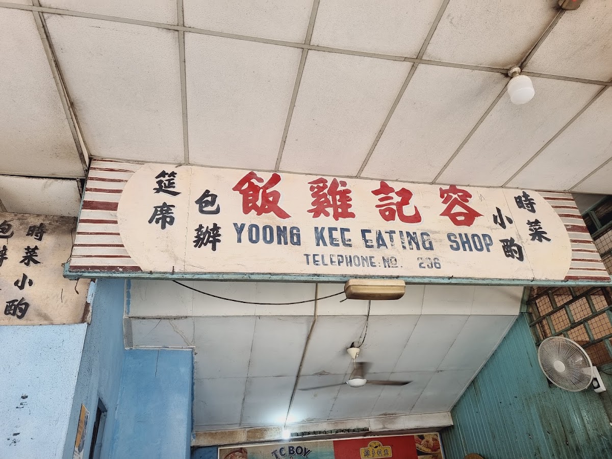 Yoong Kee Eating Shop