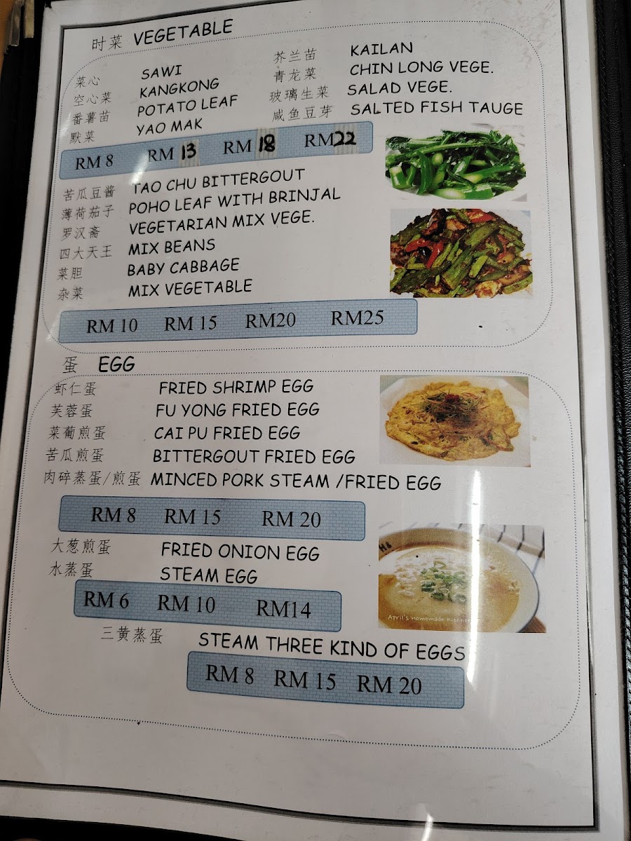 RESTORAN LEK YEAN 乐园茶餐室 Photo Menu 2