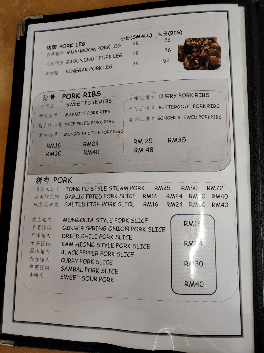 RESTORAN LEK YEAN 乐园茶餐室 Photo Menu 5