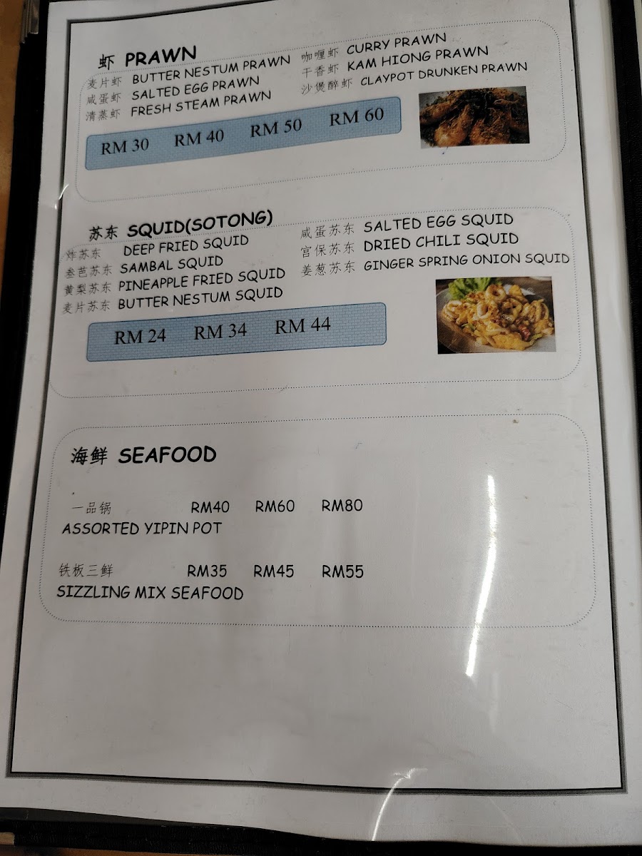 RESTORAN LEK YEAN 乐园茶餐室 Photo Menu 6