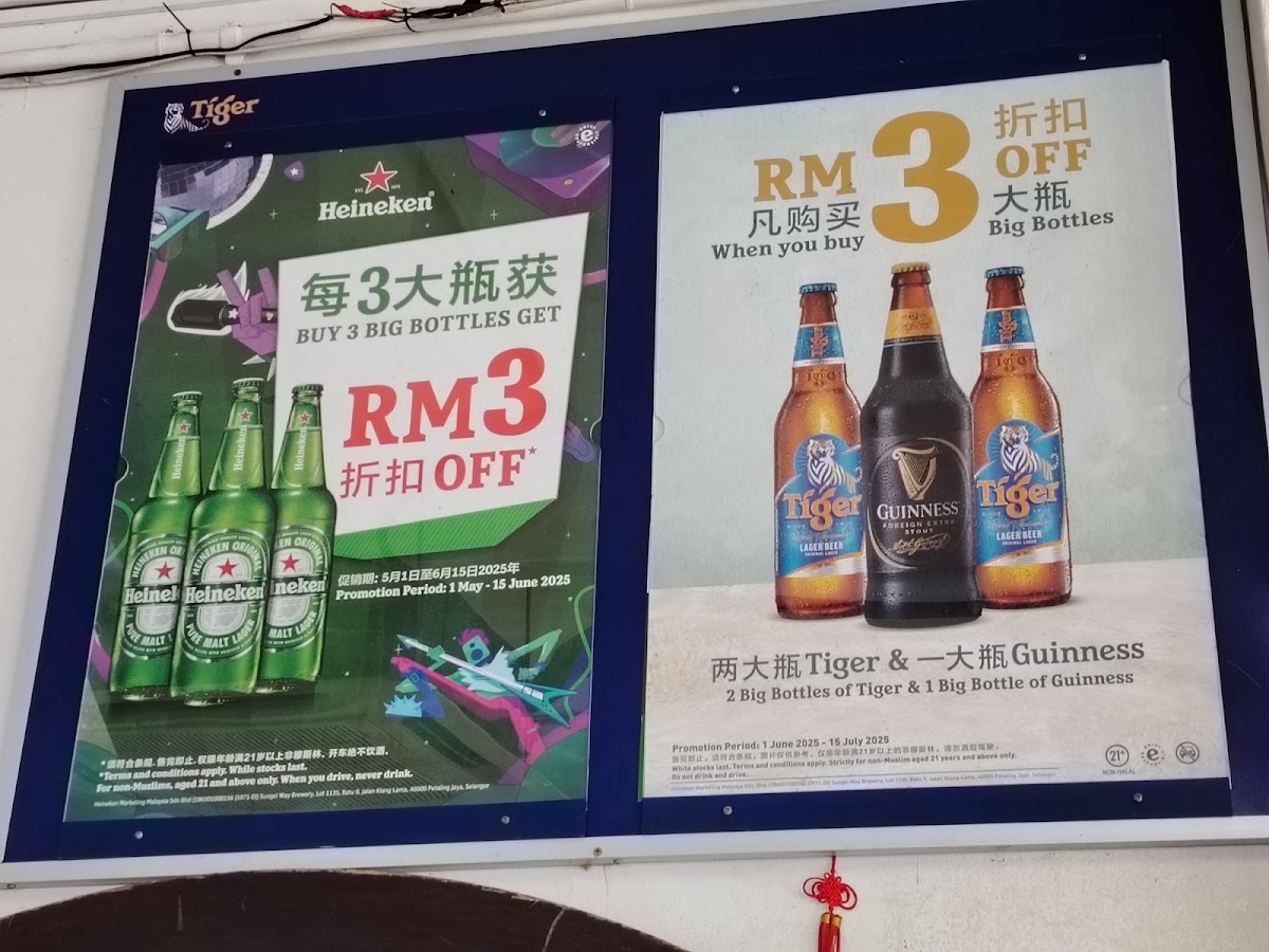 RESTORAN LEK YEAN 乐园茶餐室 Photo Menu 9
