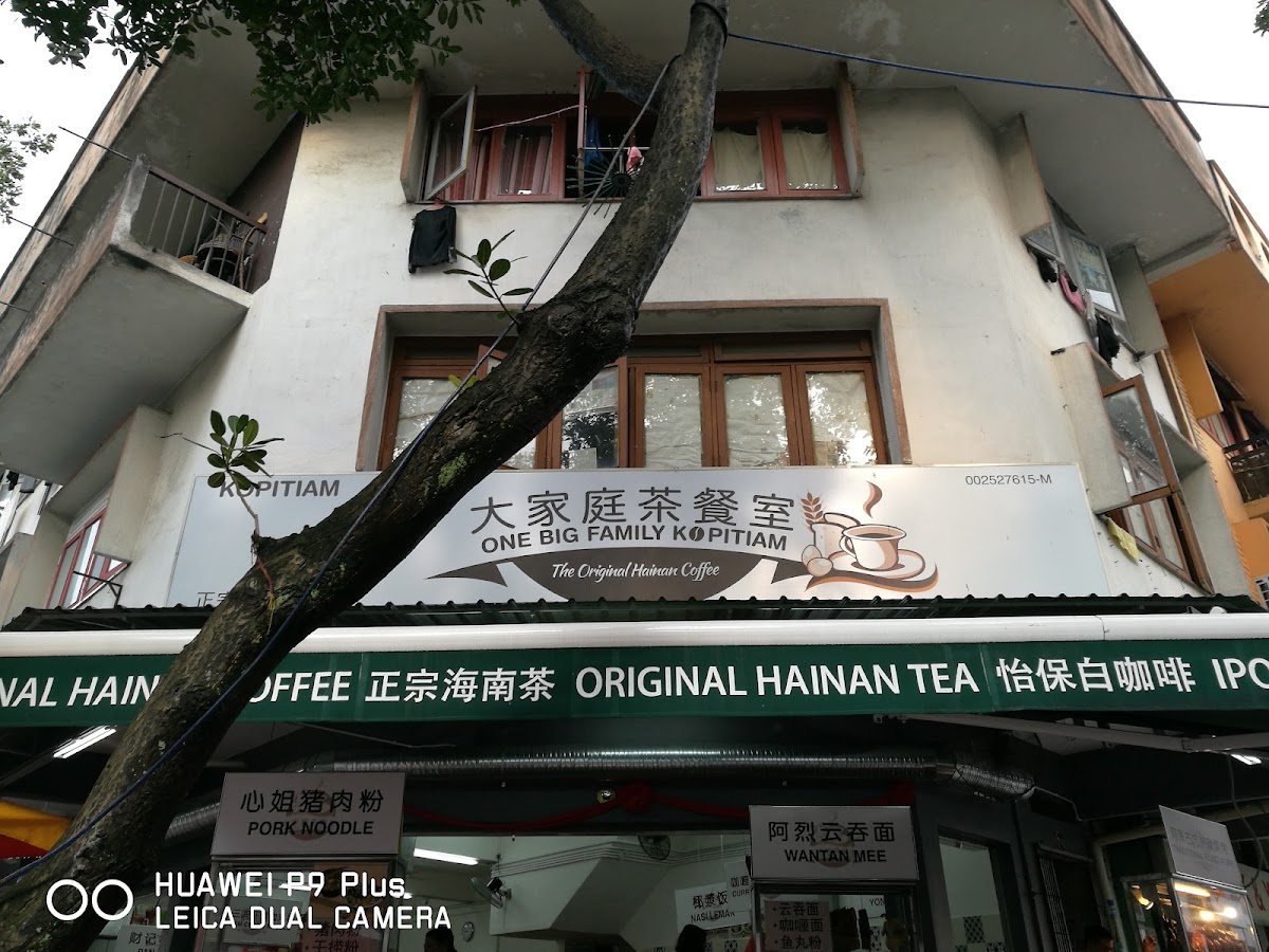 One Big Family Kopitiam 大家庭茶餐室
