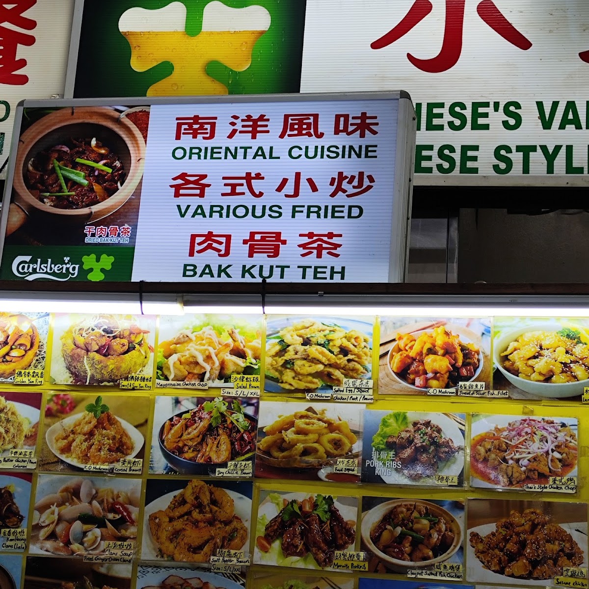 Bak Kut Teh Photo Menu 1