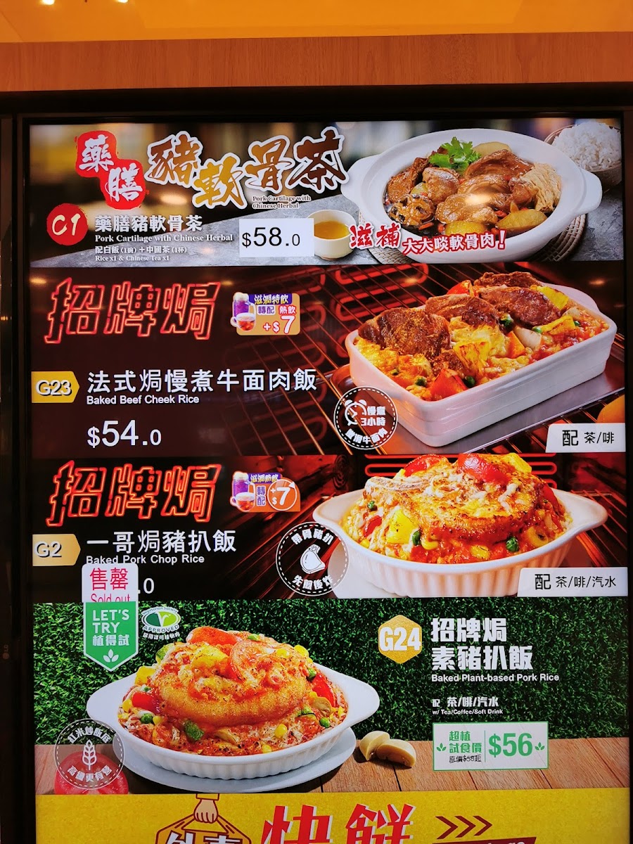 Café de Coral Photo Menu 2
